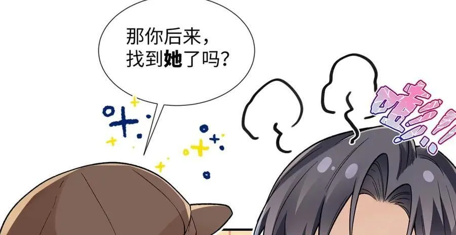 64 想要拥有她86