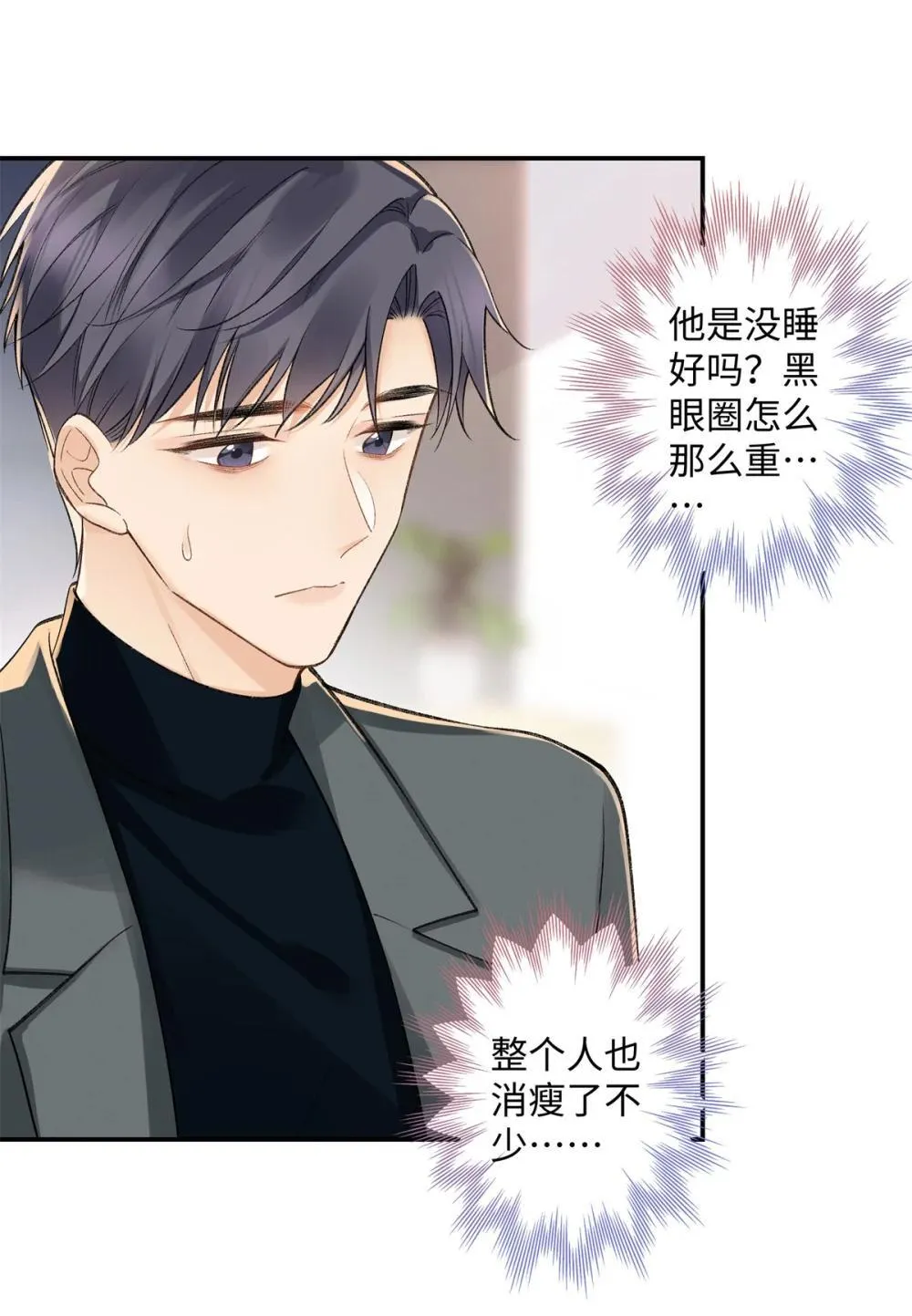 80 不敢表达的感情19
