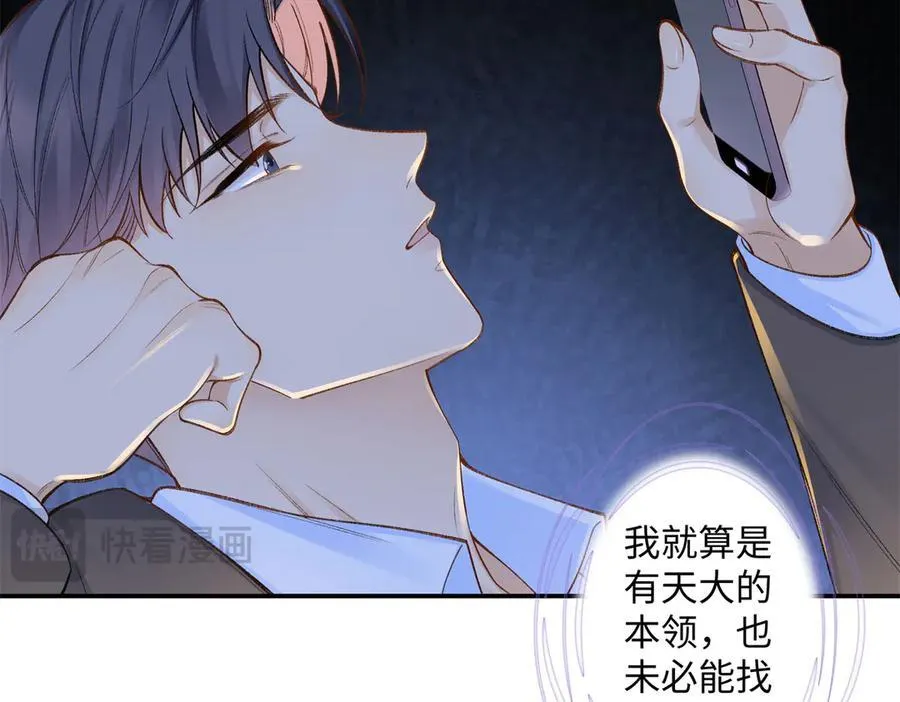 74 那晚的事，我愿意负责23
