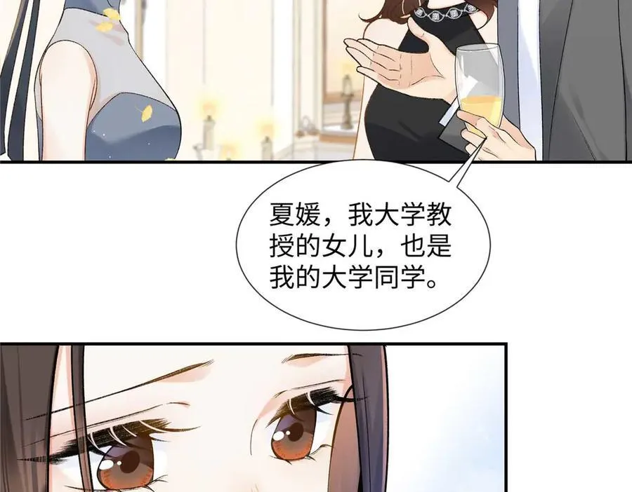 67 那个女孩是谁？26