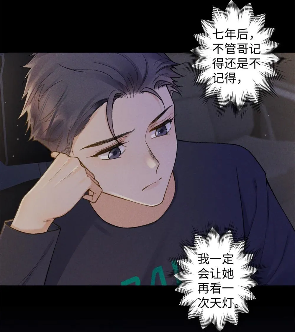76 协议结婚到此为止26