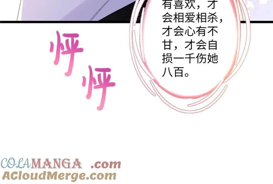 59 如何才能学会爱你16