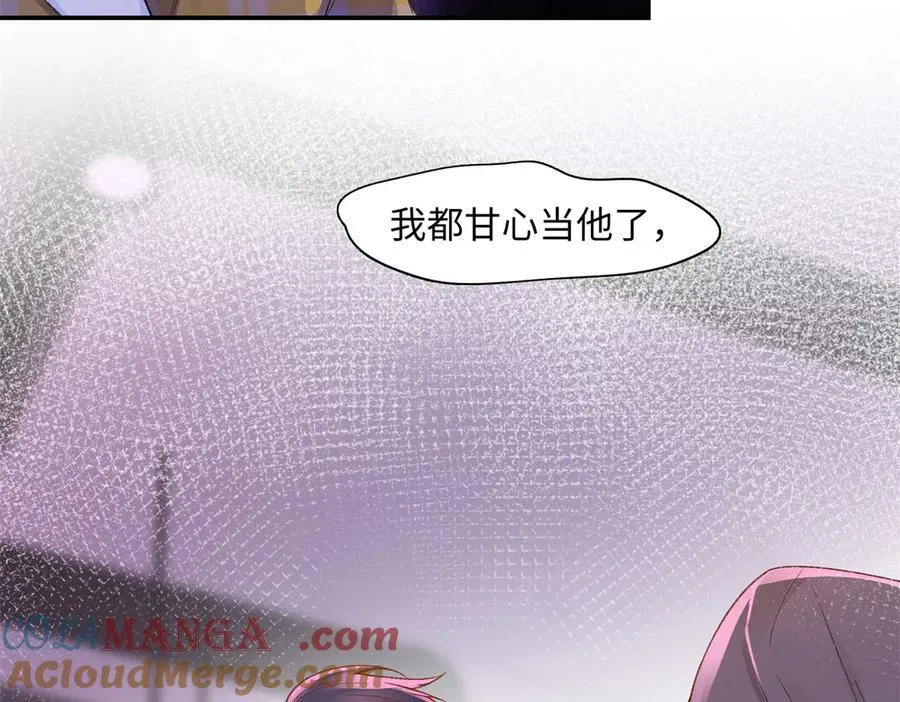 77 她不要我了104