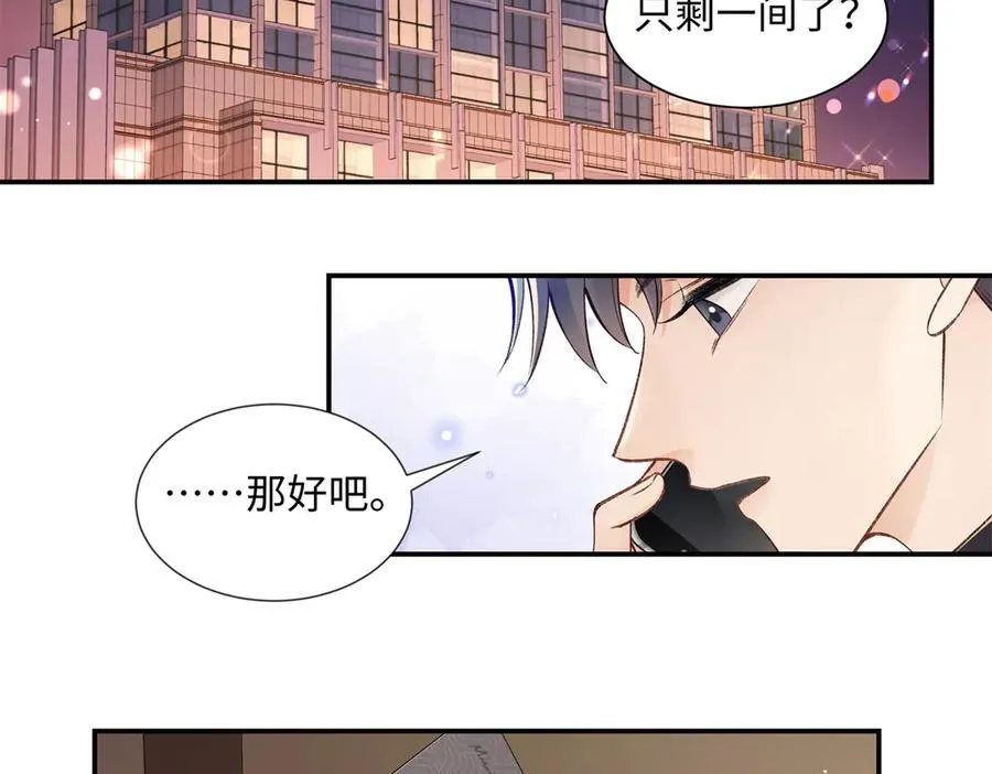 65 和贺季晨共处一室_50