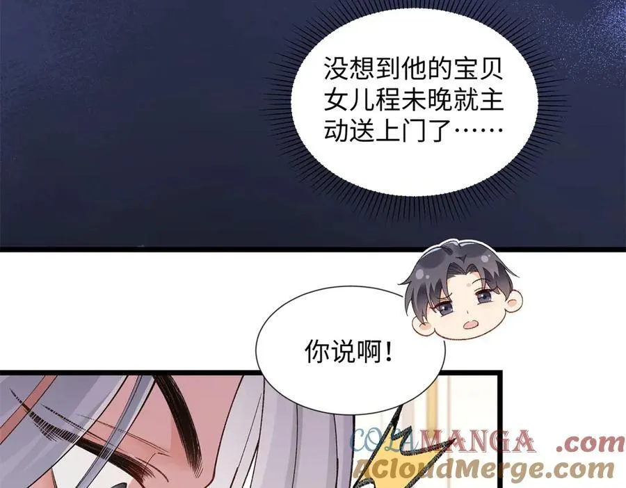 57 她是在关心我吗？8