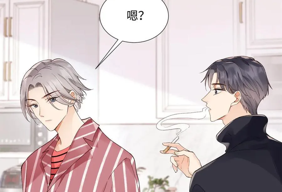 57 她是在关心我吗？15