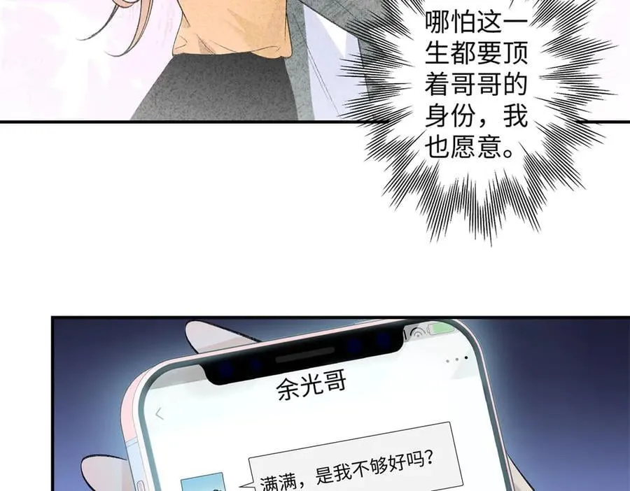 77 她不要我了15