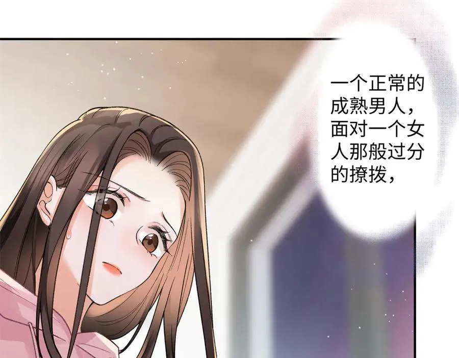 74 那晚的事，我愿意负责109