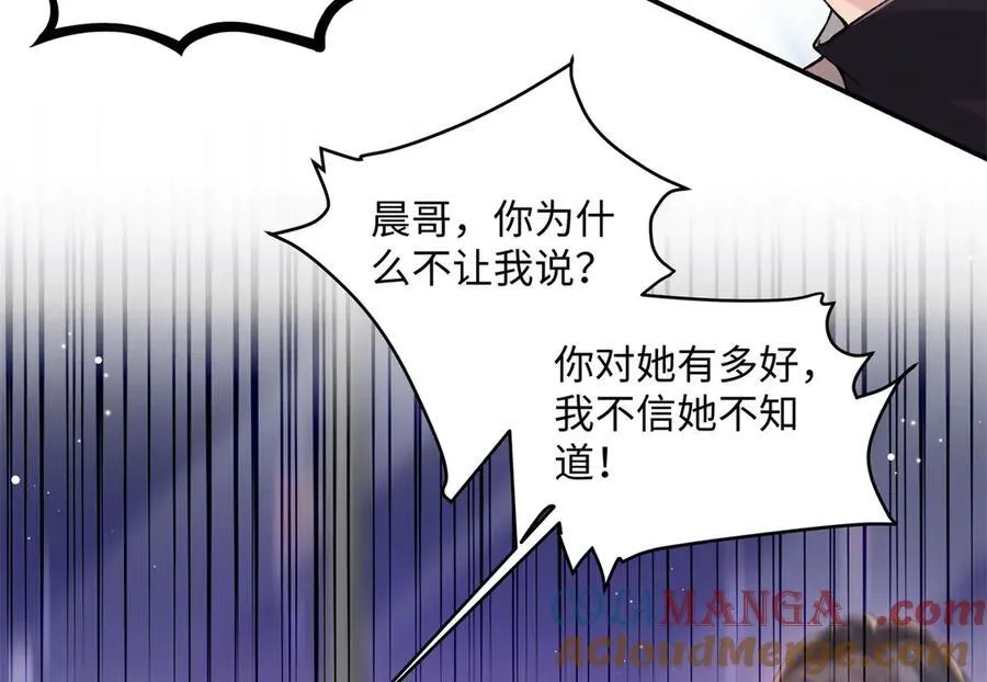 62 暴君和宠妃80