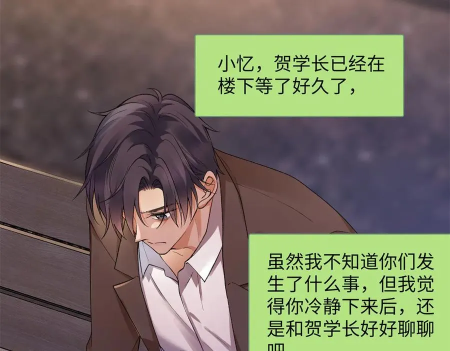 74 那晚的事，我愿意负责85
