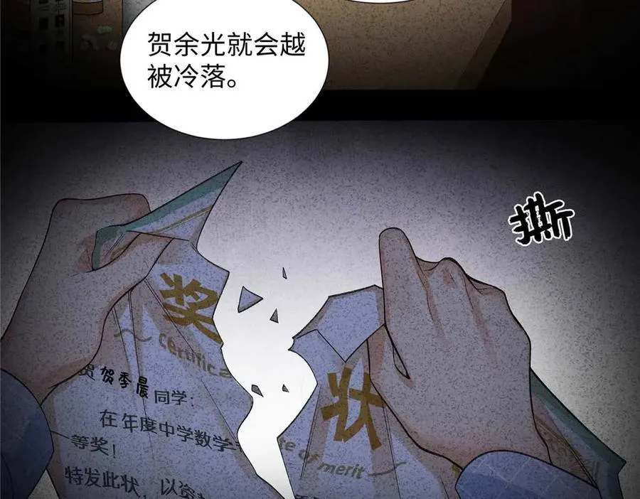 63 贺季晨的初恋39