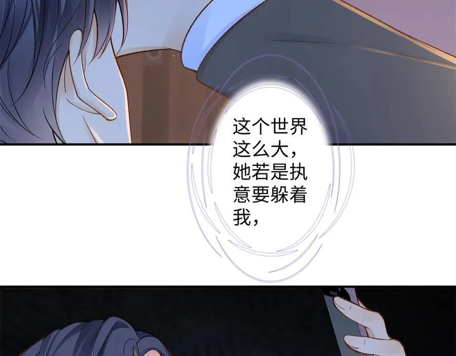 74 那晚的事，我愿意负责22