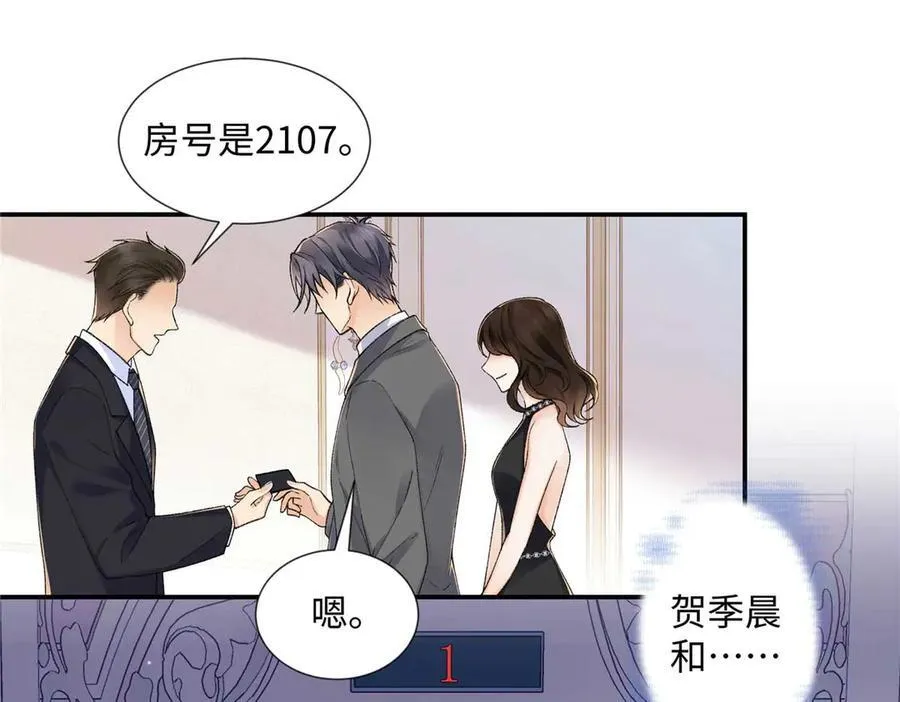 67 那个女孩是谁？75