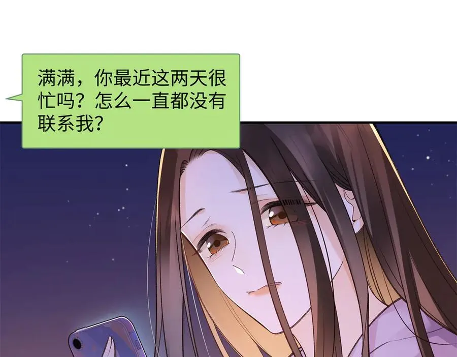 74 那晚的事，我愿意负责39