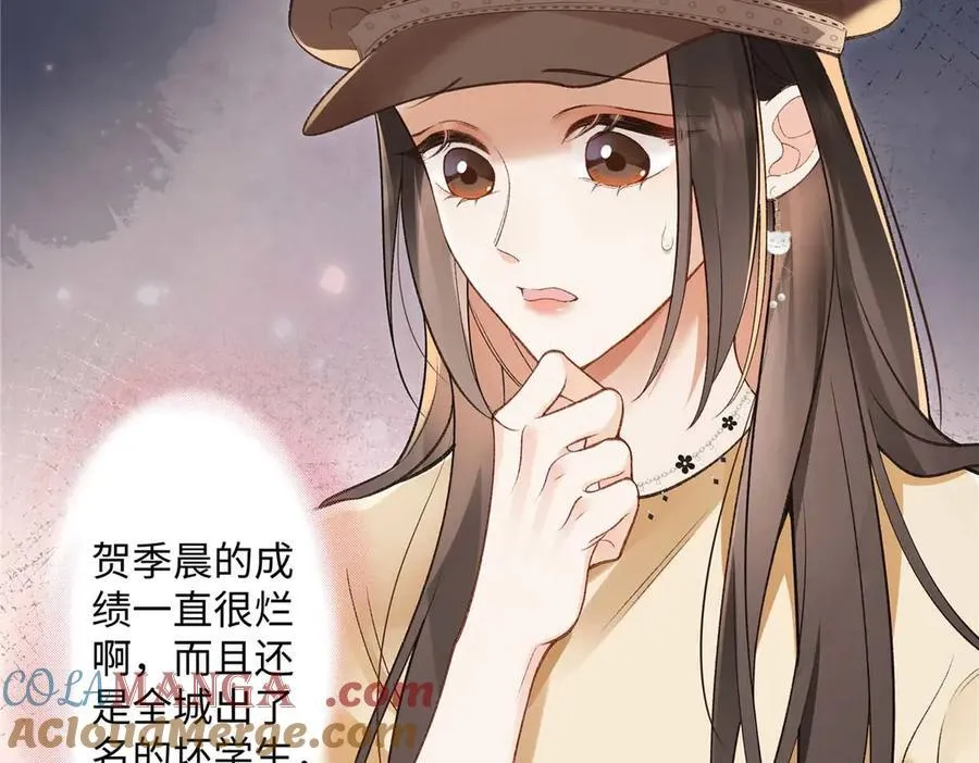63 贺季晨的初恋24