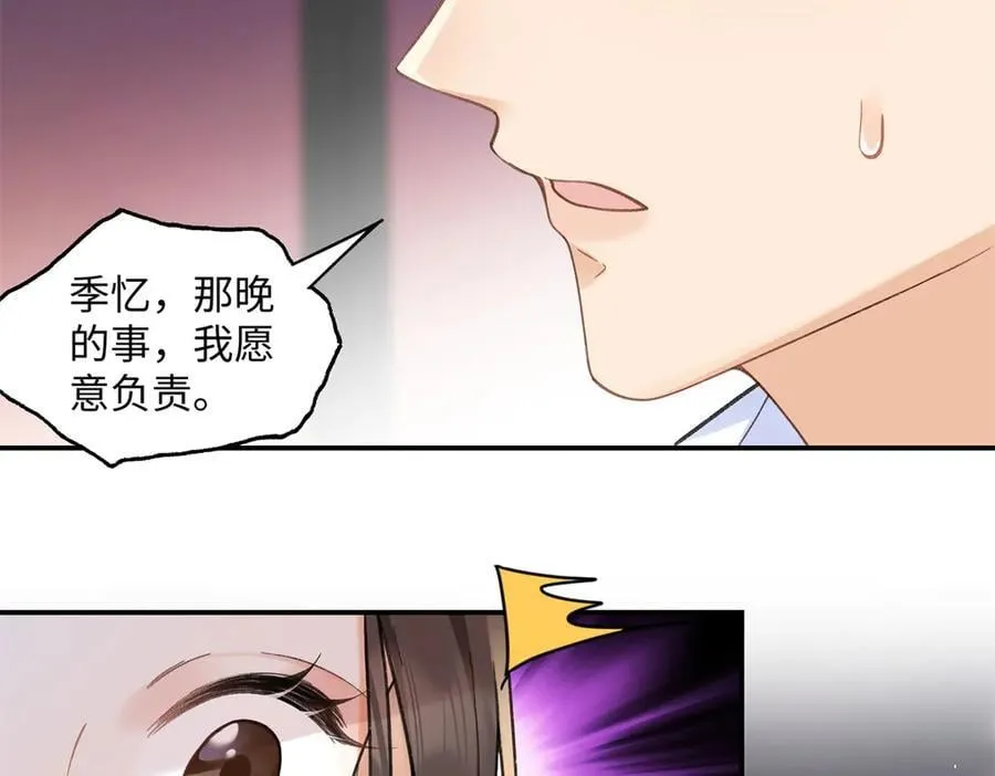 74 那晚的事，我愿意负责114
