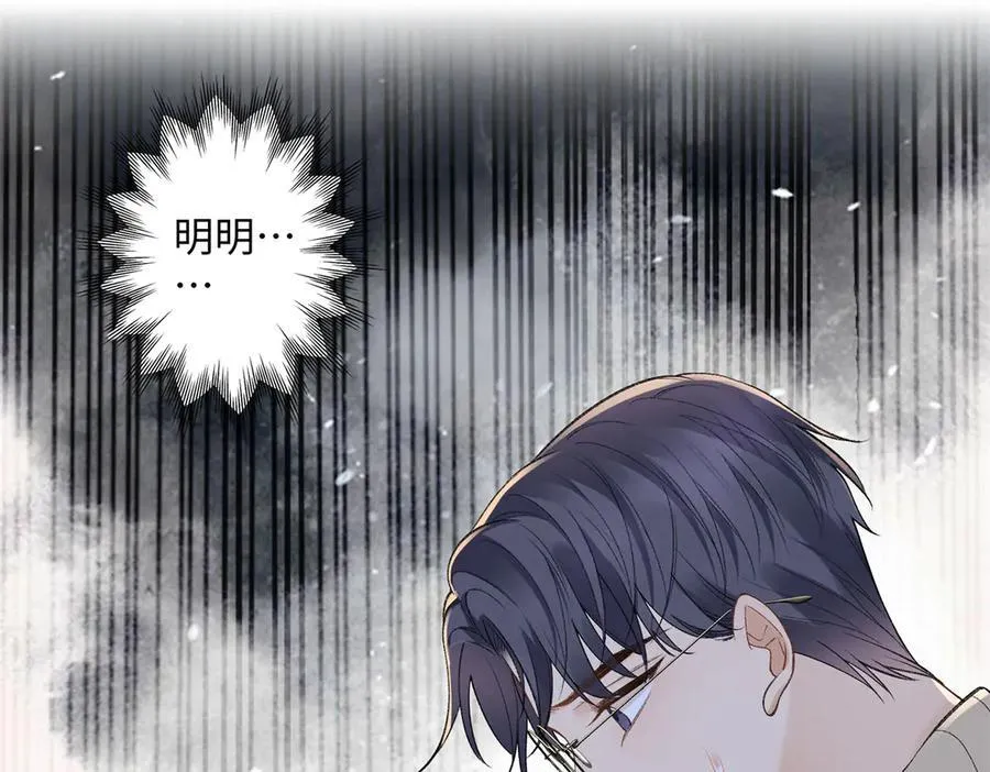 77 她不要我了10