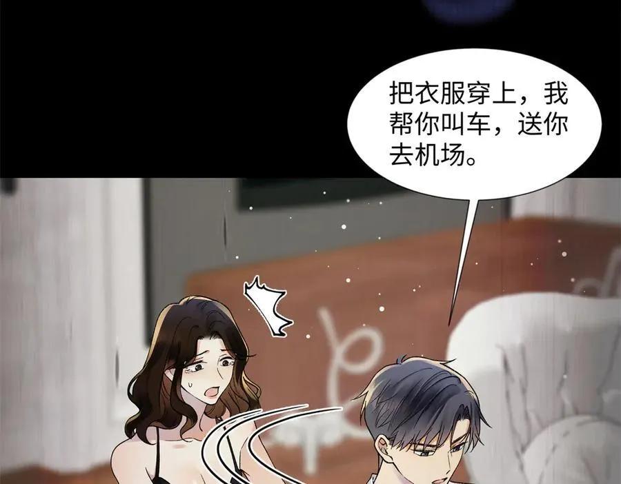 70 季忆吃醋了66