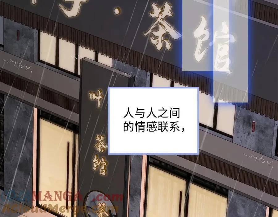 74 那晚的事，我愿意负责104