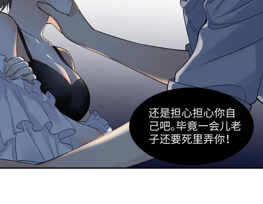 79 英雄救美30