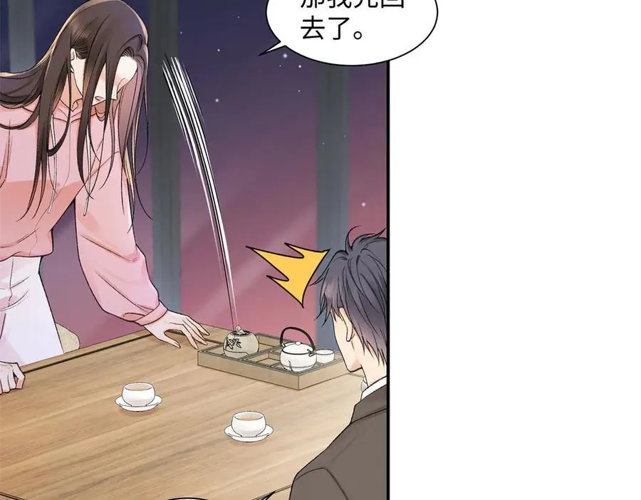 75 对贺季晨动了心74
