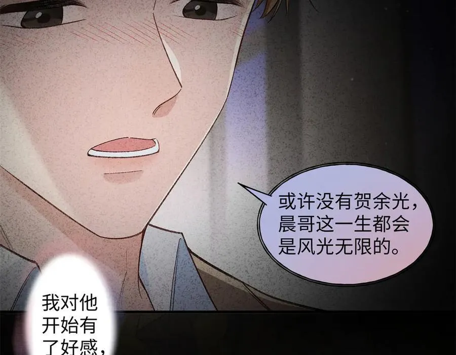 75 对贺季晨动了心31