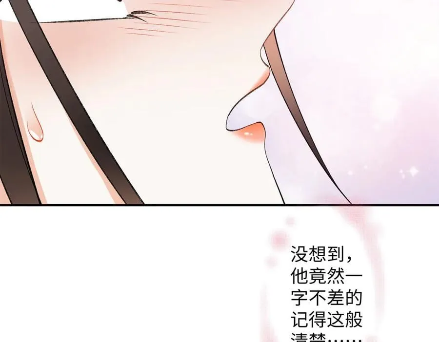 71 突然好想吻他19