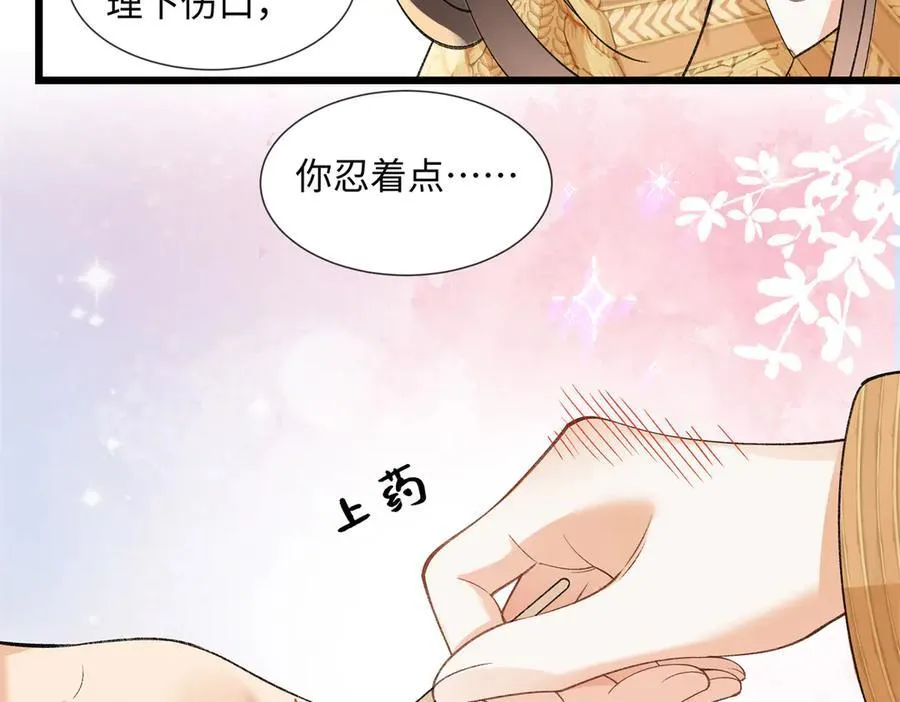 57 她是在关心我吗？89
