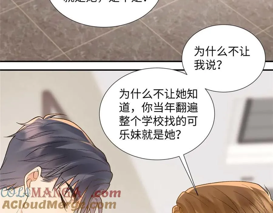 63 贺季晨的初恋88