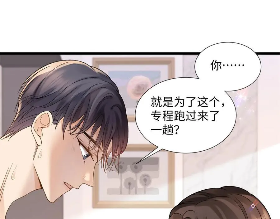 57 她是在关心我吗？50