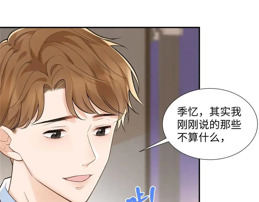 63 贺季晨的初恋53