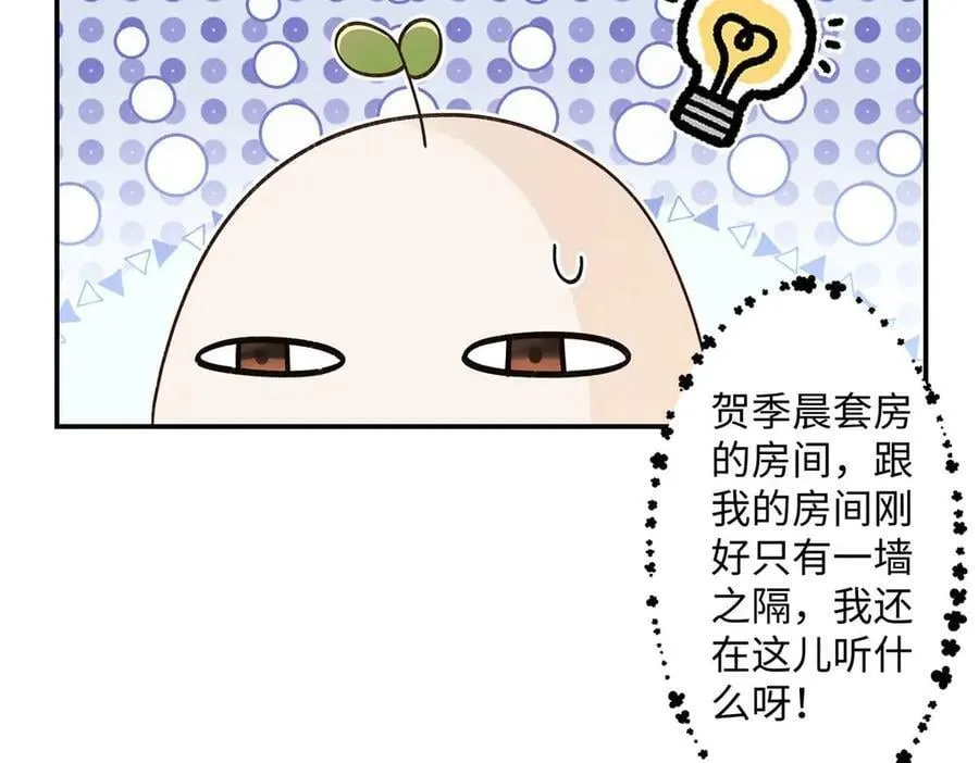 68 在意贺季晨10