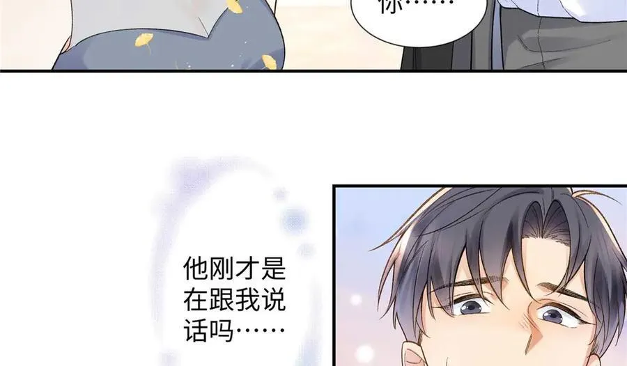 67 那个女孩是谁？45