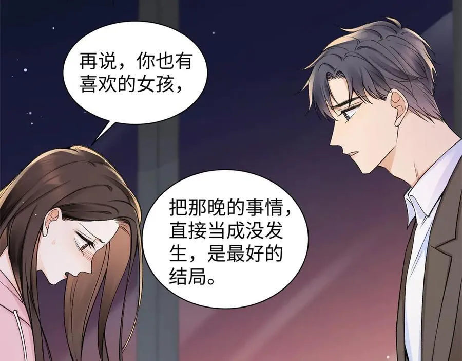 75 对贺季晨动了心63