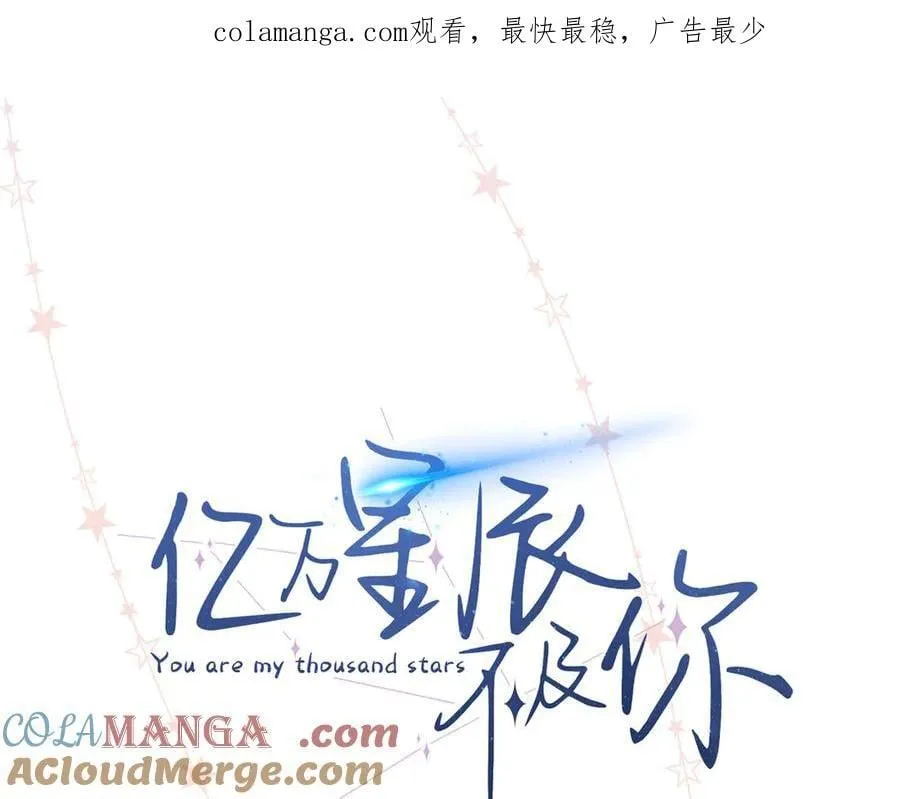 57 她是在关心我吗？0