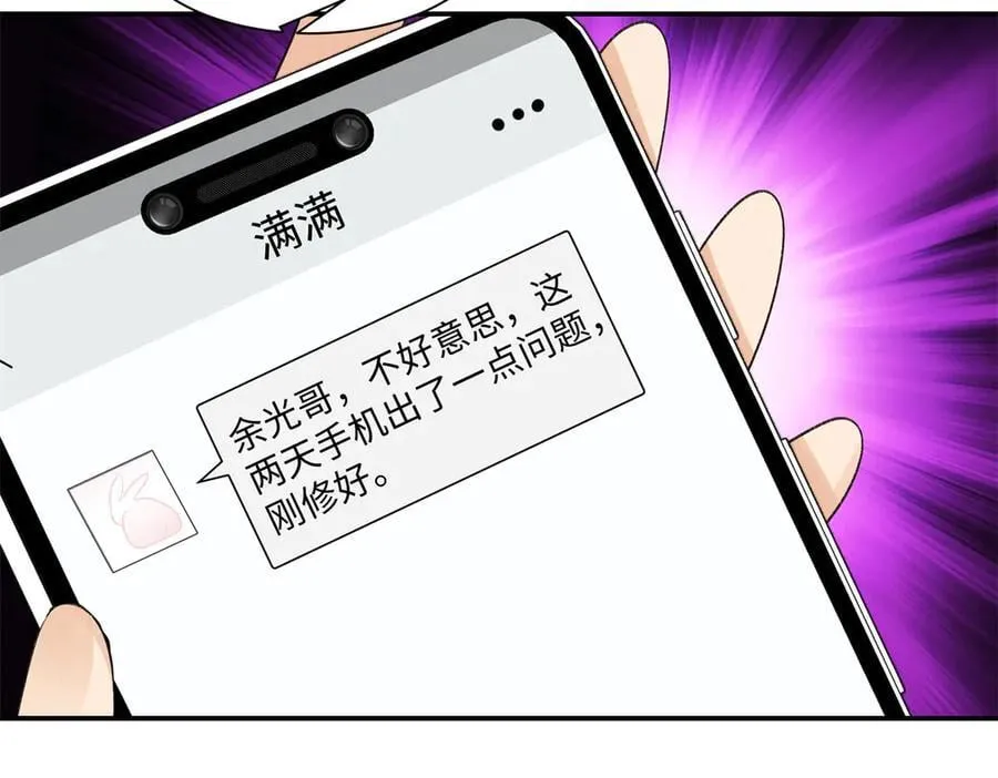 75 对贺季晨动了心119