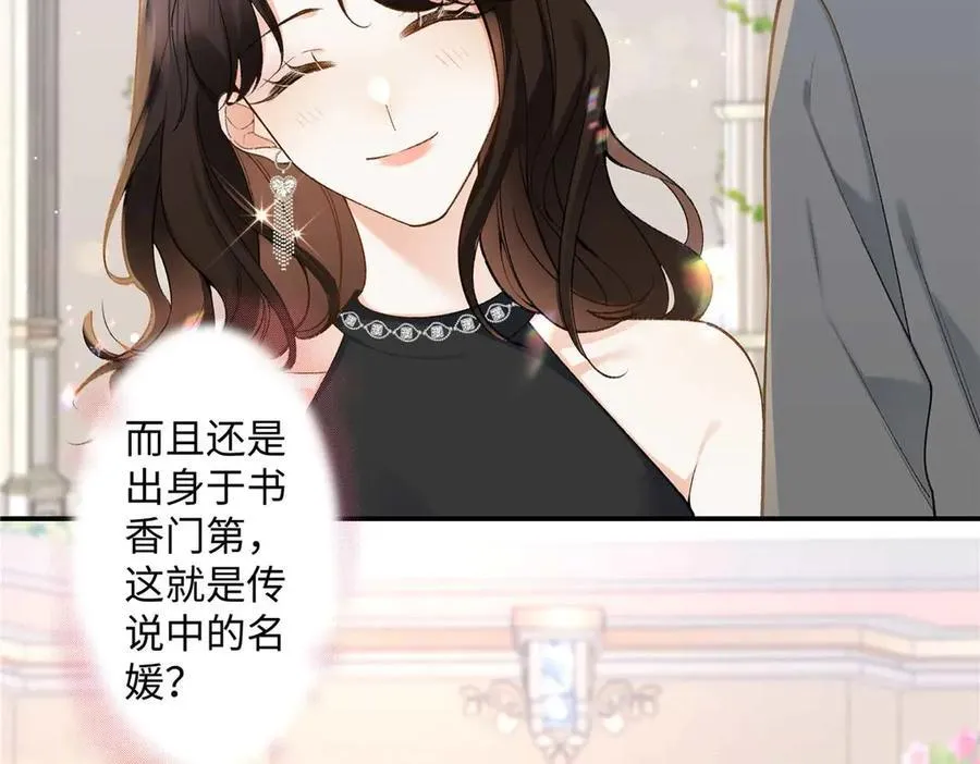 67 那个女孩是谁？29