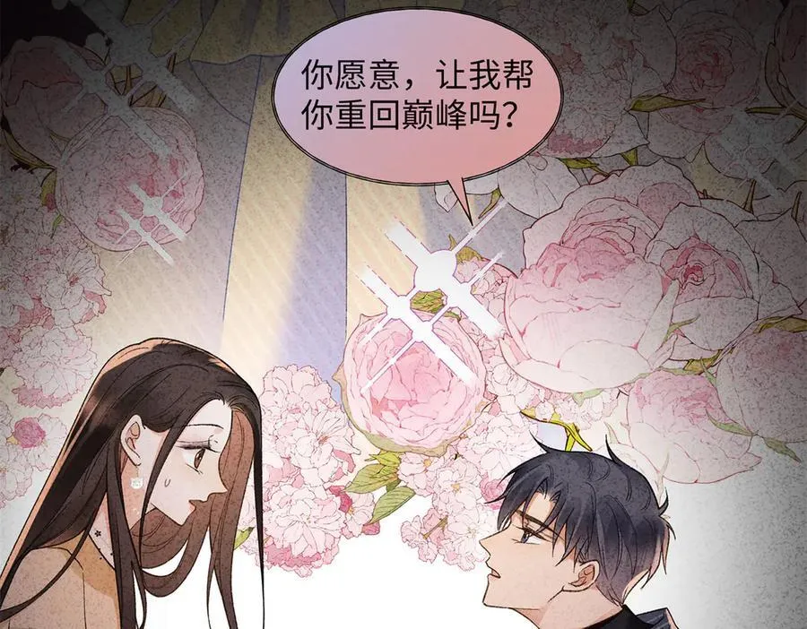 75 对贺季晨动了心33