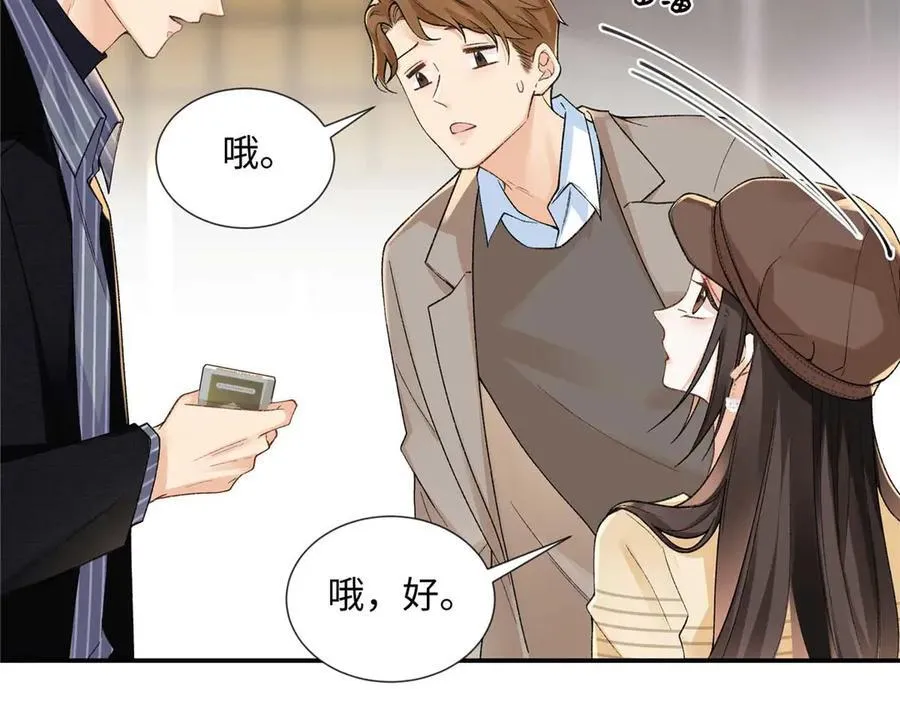 63 贺季晨的初恋78