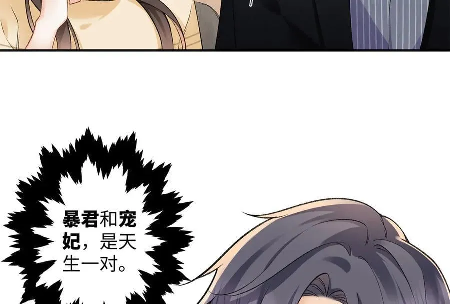 62 暴君和宠妃38