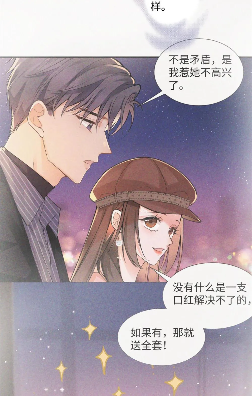 76 协议结婚到此为止30
