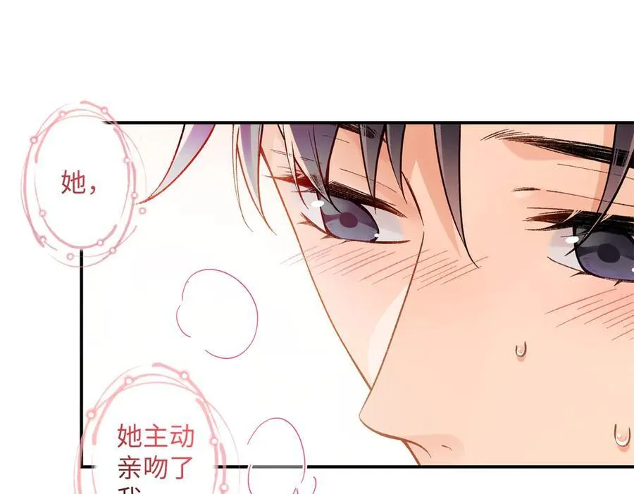 71 突然好想吻他50