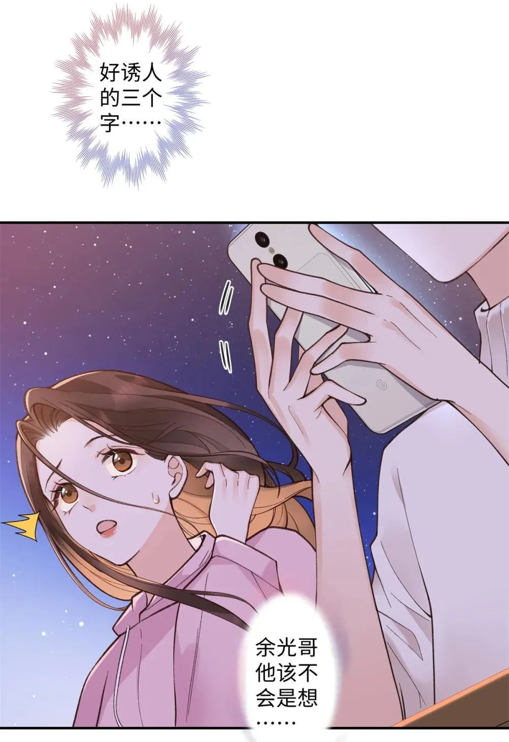 76 协议结婚到此为止36