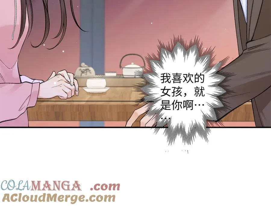 75 对贺季晨动了心64
