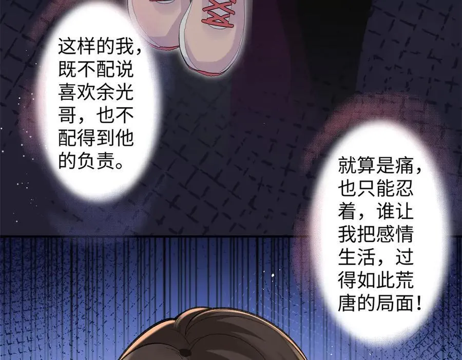 75 对贺季晨动了心49