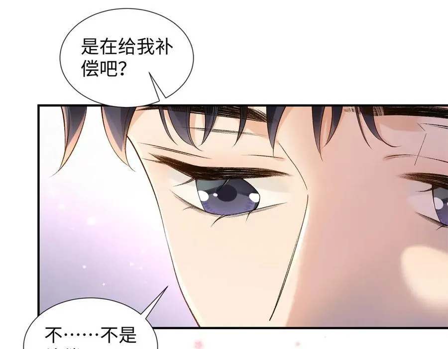61 我和他能回到从前吗_26