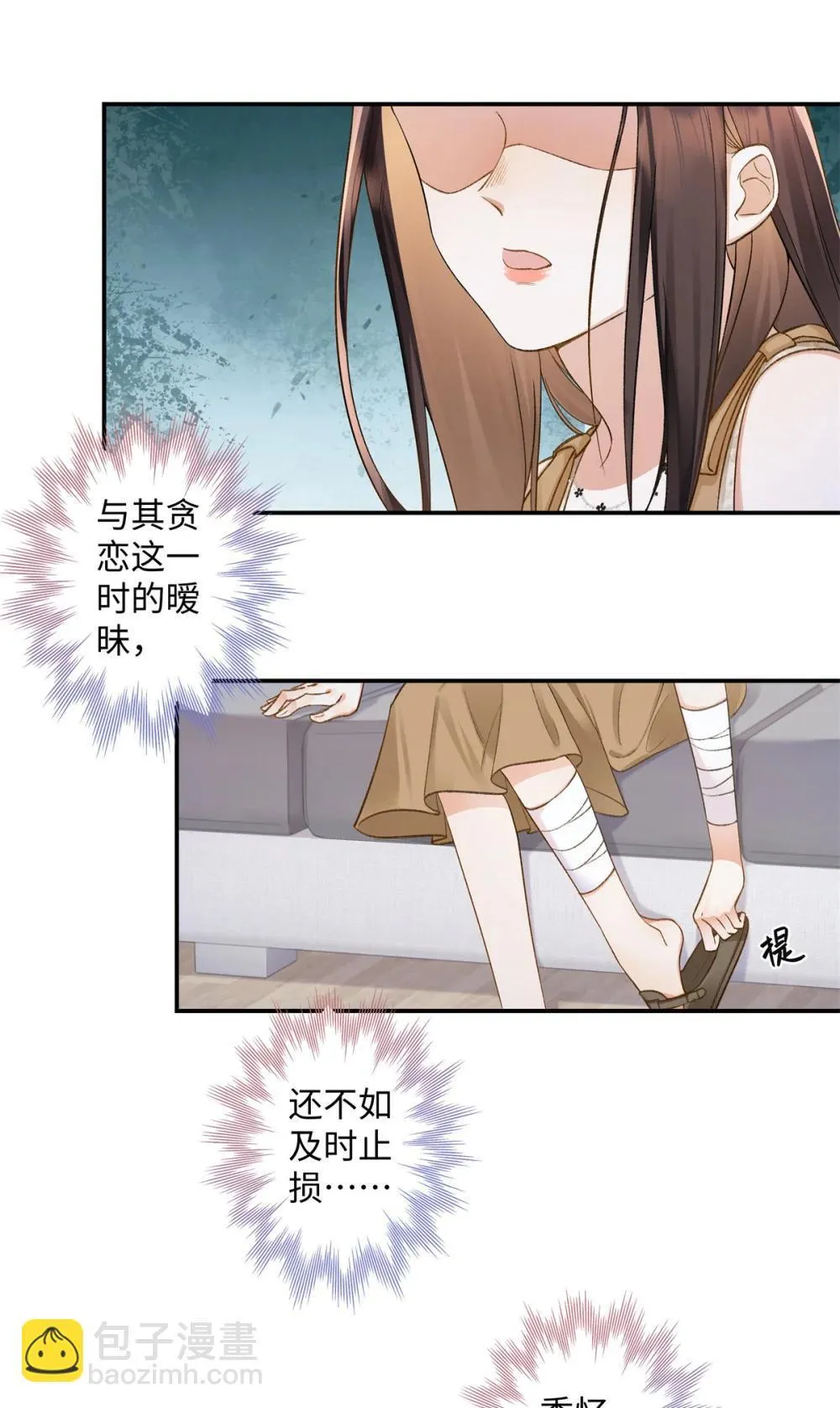 80 不敢表达的感情29