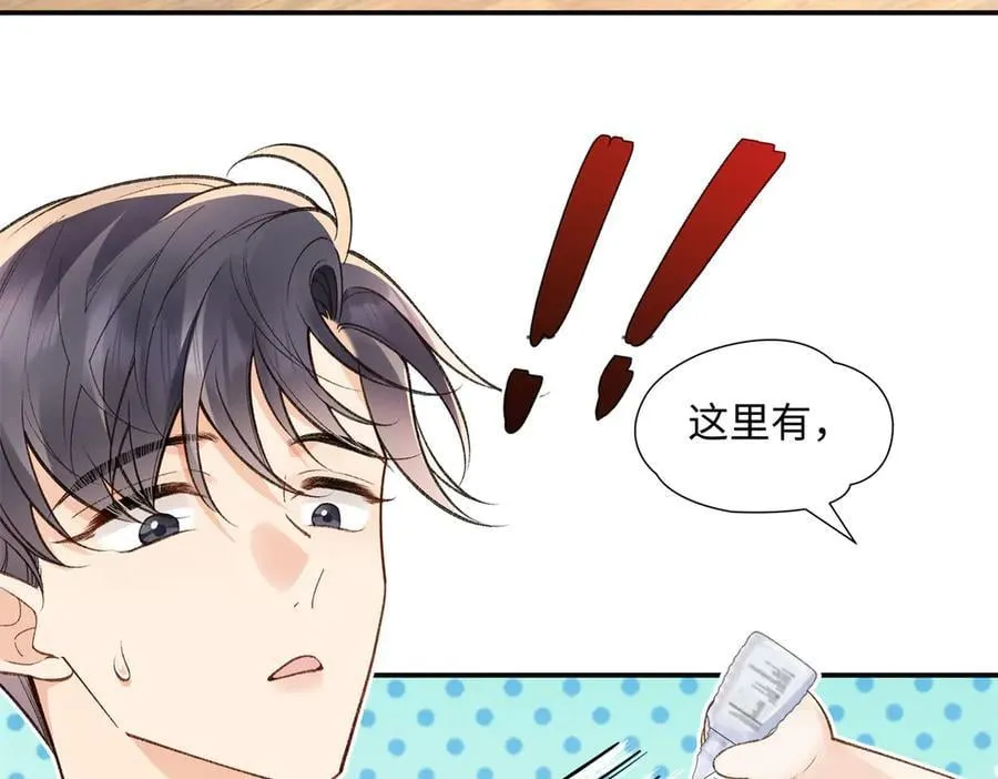 70 季忆吃醋了33