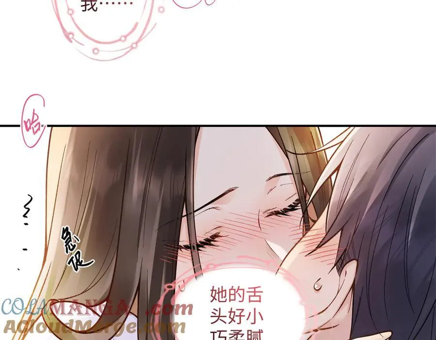 71 突然好想吻他51