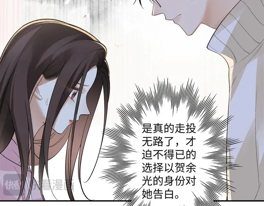 77 她不要我了11